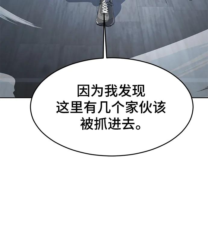 死神少年 - [第2部] 第27话 最近殴打学生的话题很敏感，你知道吧？ - 第47张图