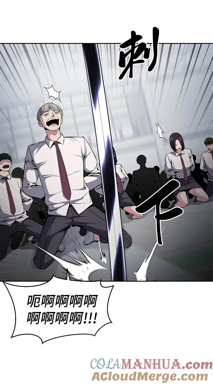 死神少年 - [第2部] 第27话 最近殴打学生的话题很敏感，你知道吧？ - 第9张图