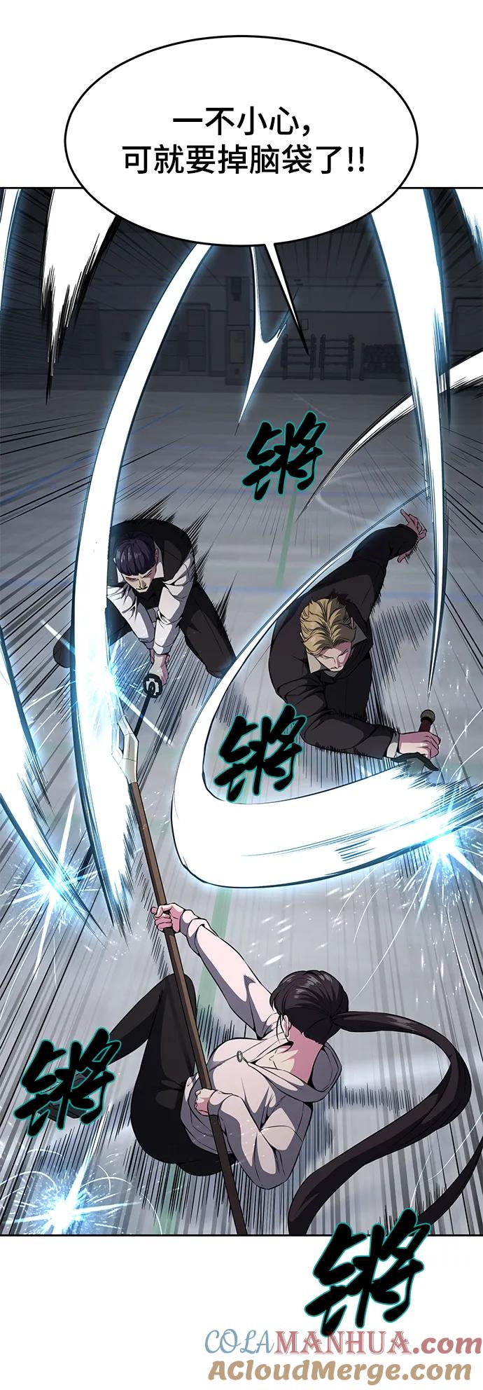 死神少年 - [第2部] 第27话 最近殴打学生的话题很敏感，你知道吧？ - 第61张图