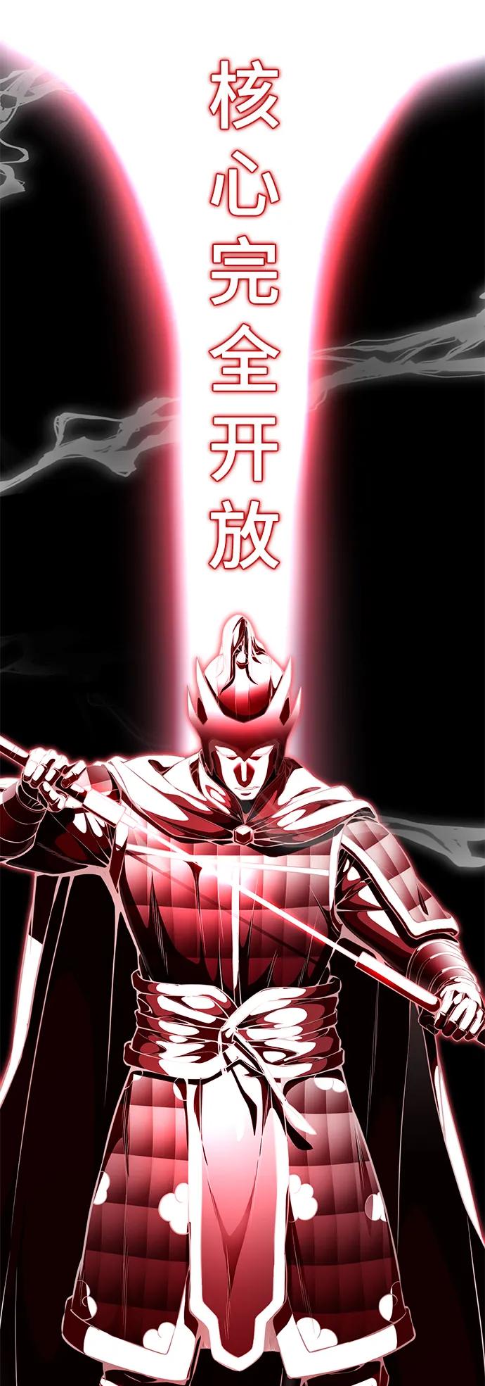 死神少年 - [第2部] 第27话 最近殴打学生的话题很敏感，你知道吧？ - 第120张图