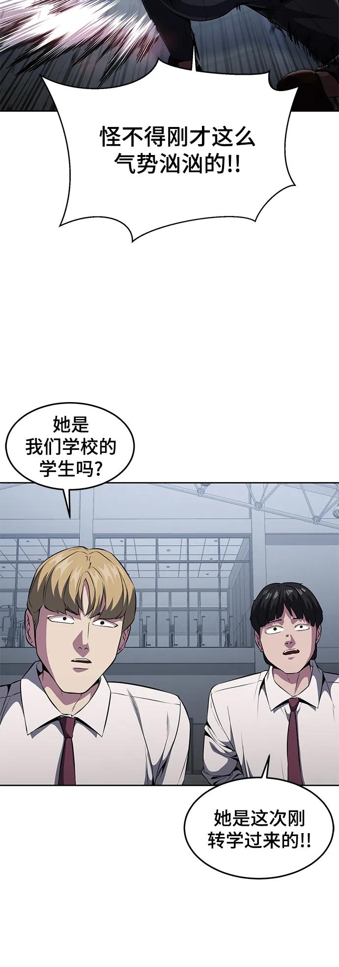 死神少年 - [第2部] 第27话 最近殴打学生的话题很敏感，你知道吧？ - 第58张图