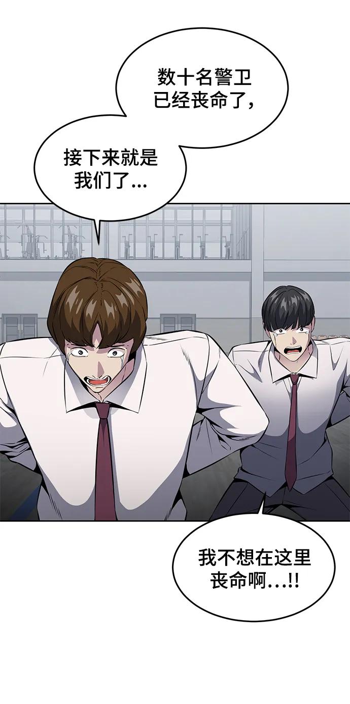 死神少年 - [第2部] 第27话 最近殴打学生的话题很敏感，你知道吧？ - 第6张图