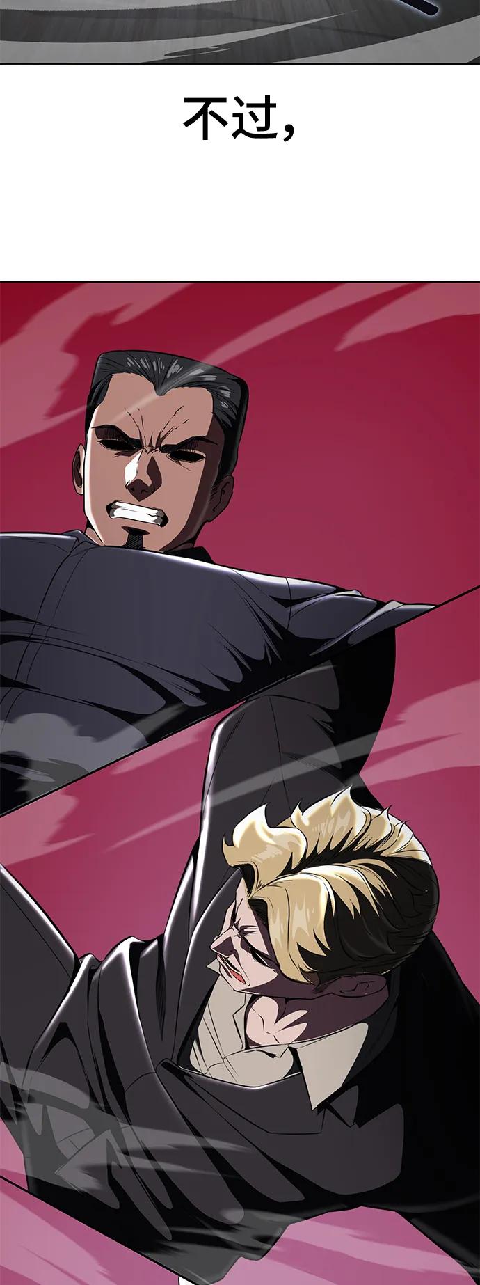 死神少年 - [第2部] 第27话 最近殴打学生的话题很敏感，你知道吧？ - 第103张图