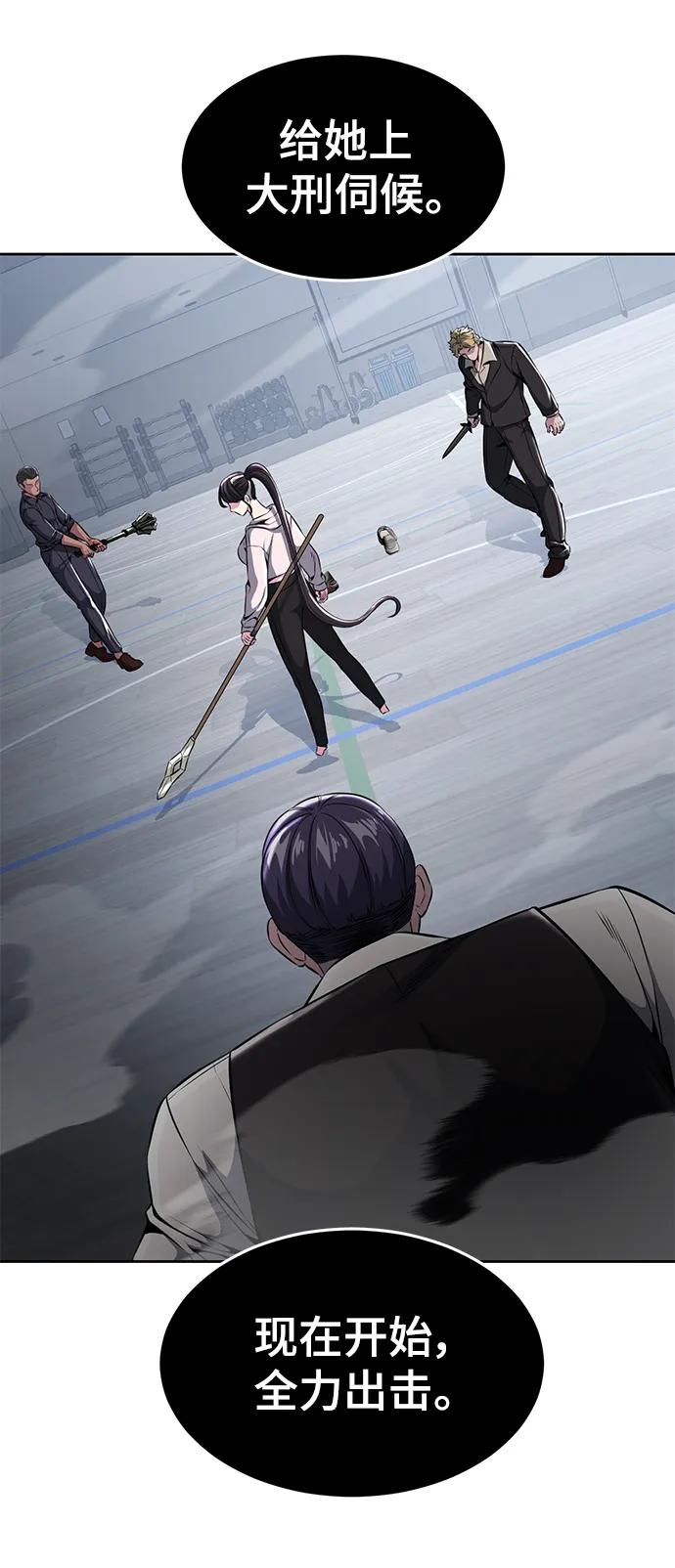 死神少年 - [第2部] 第27话 最近殴打学生的话题很敏感，你知道吧？ - 第76张图