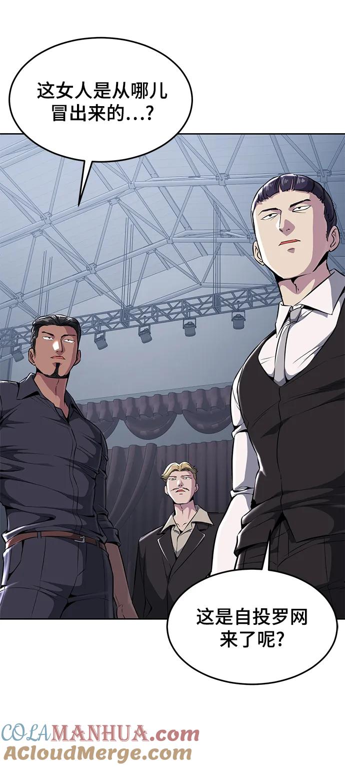 死神少年 - [第2部] 第27话 最近殴打学生的话题很敏感，你知道吧？ - 第45张图