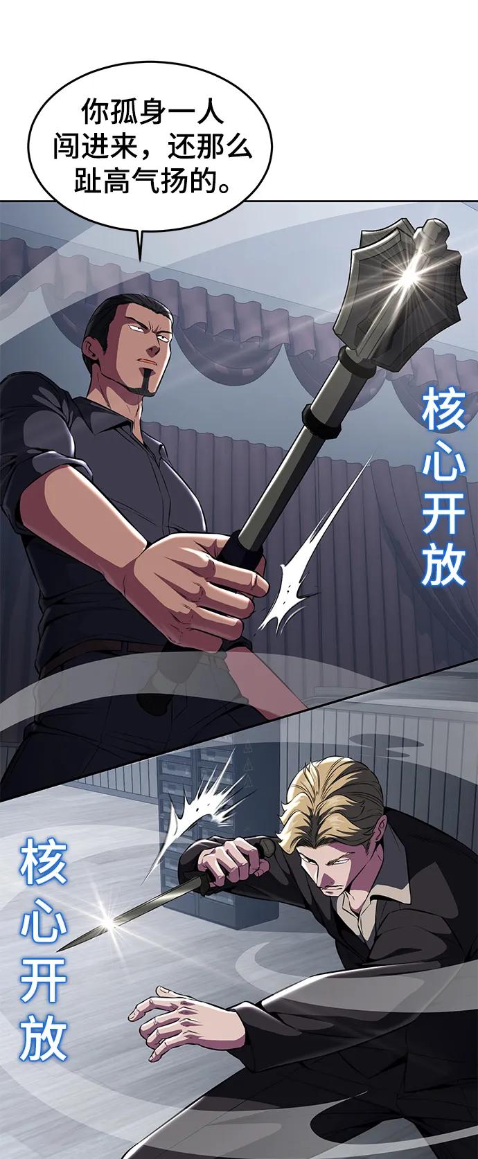 死神少年 - [第2部] 第27话 最近殴打学生的话题很敏感，你知道吧？ - 第51张图