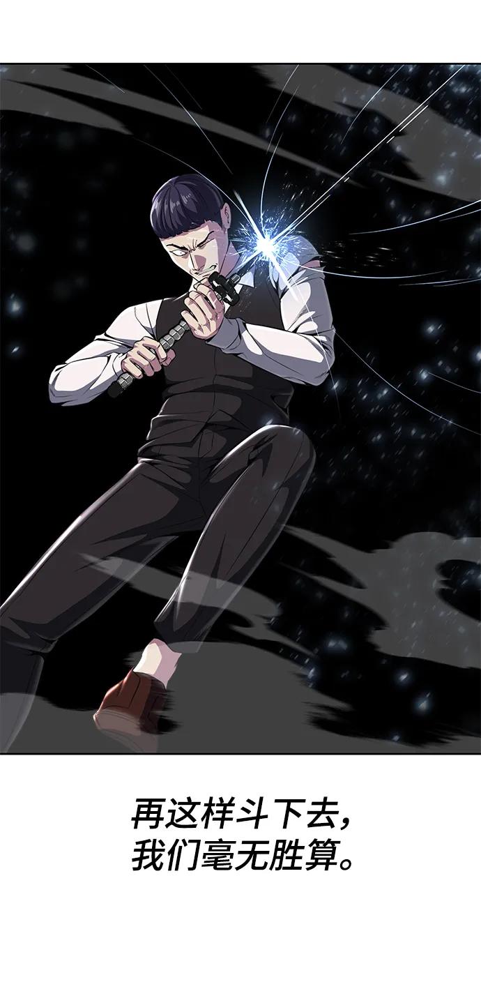 死神少年 - [第2部] 第27话 最近殴打学生的话题很敏感，你知道吧？ - 第83张图