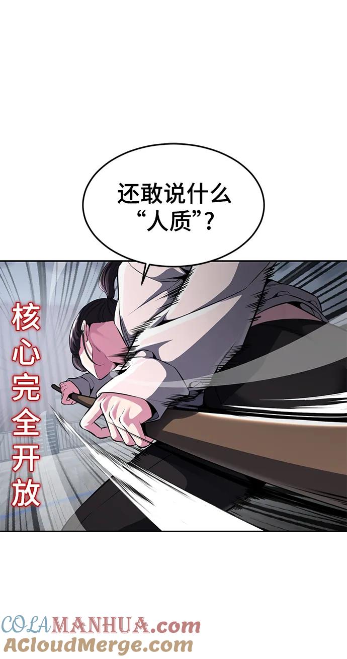 死神少年 - [第2部] 第27话 最近殴打学生的话题很敏感，你知道吧？ - 第53张图