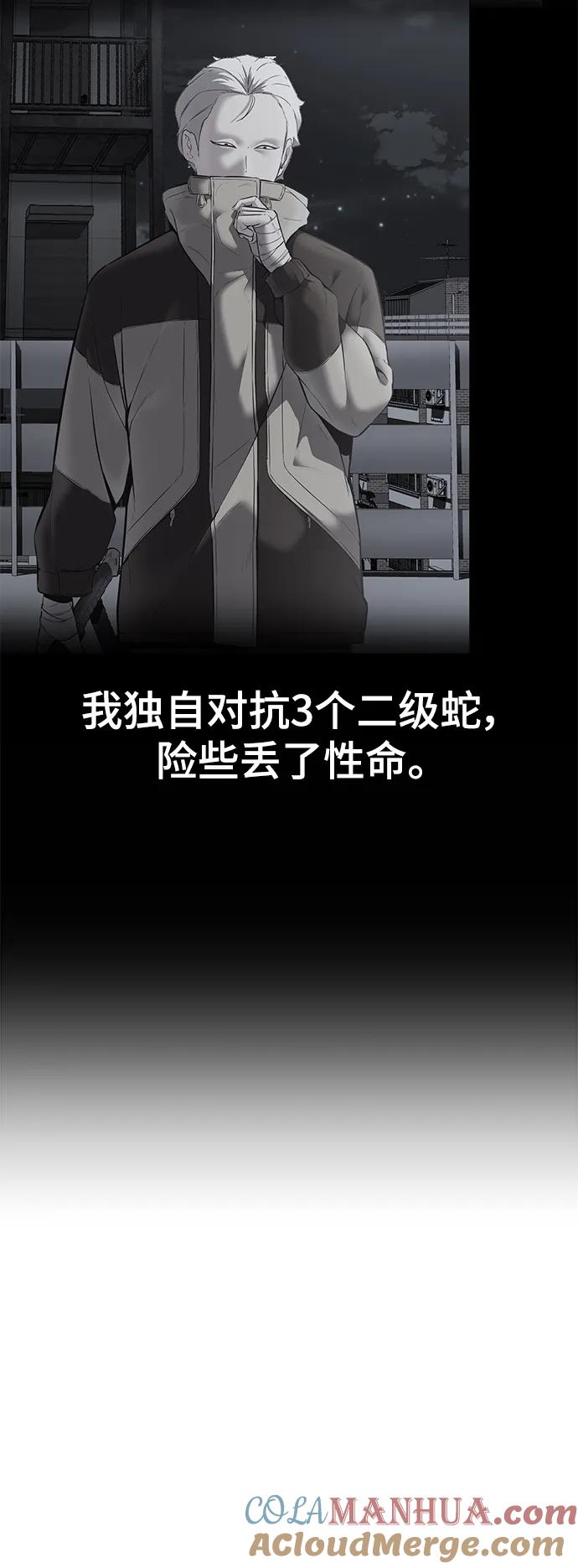 死神少年 - [第2部] 第27话 最近殴打学生的话题很敏感，你知道吧？ - 第101张图