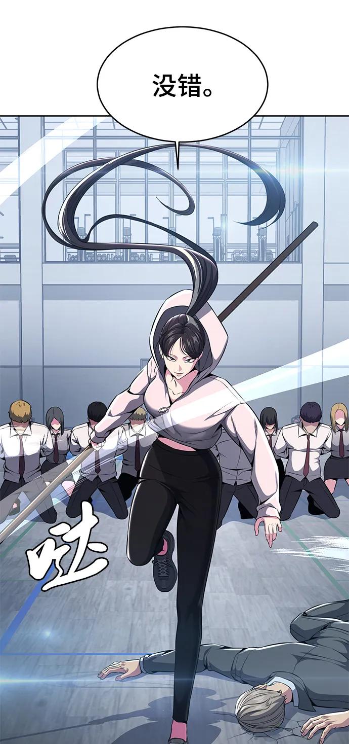 死神少年 - [第2部] 第27话 最近殴打学生的话题很敏感，你知道吧？ - 第46张图