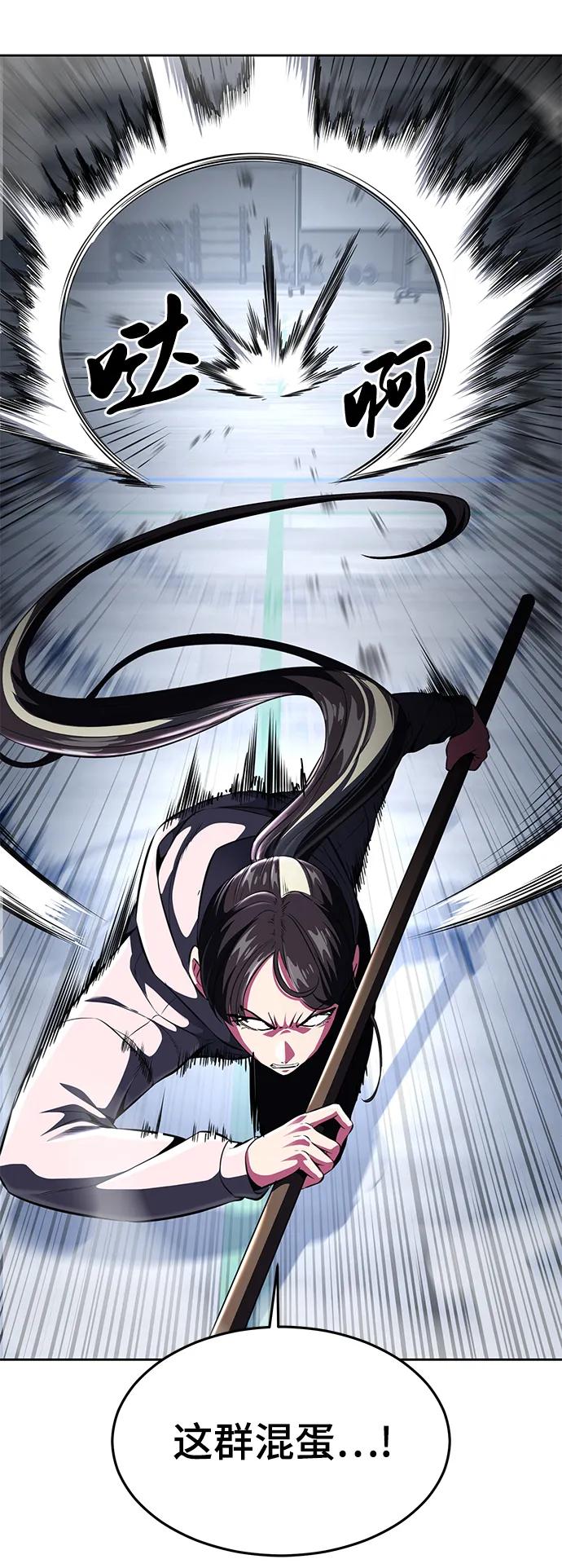 死神少年 - [第2部] 第27话 最近殴打学生的话题很敏感，你知道吧？ - 第88张图