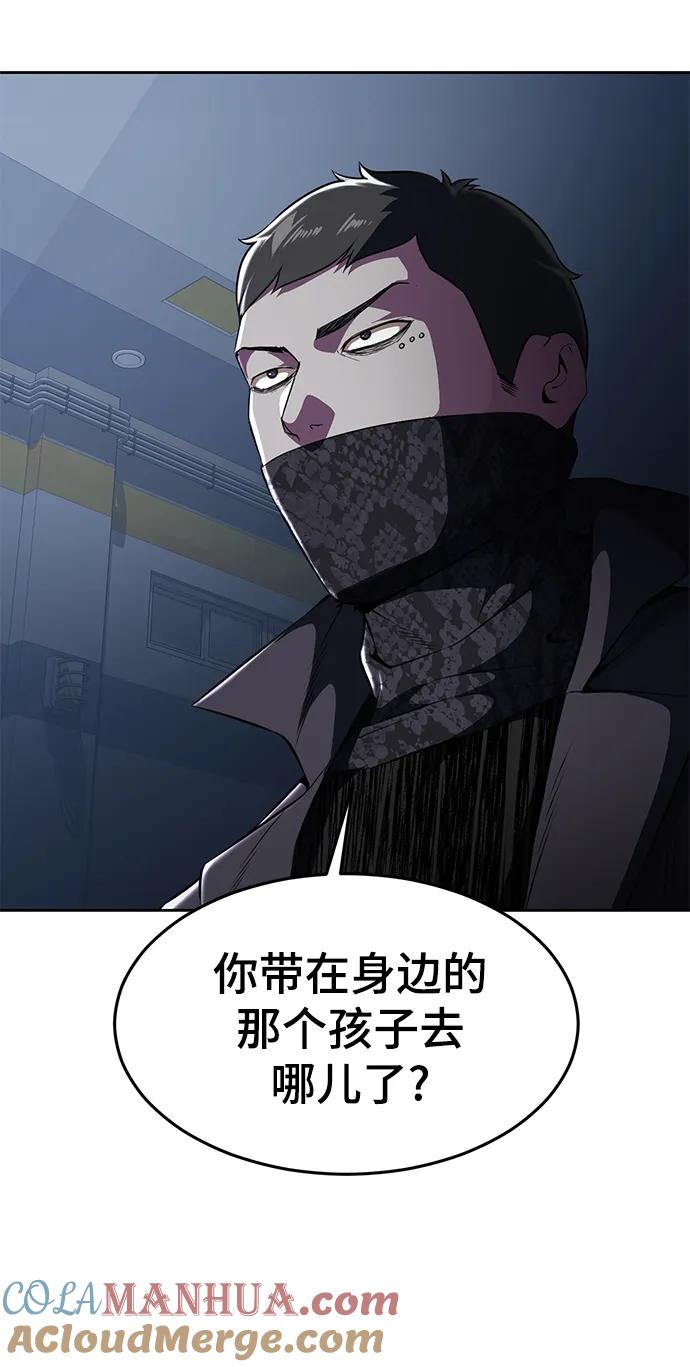 死神少年 - [第2部] 第27话 最近殴打学生的话题很敏感，你知道吧？ - 第113张图