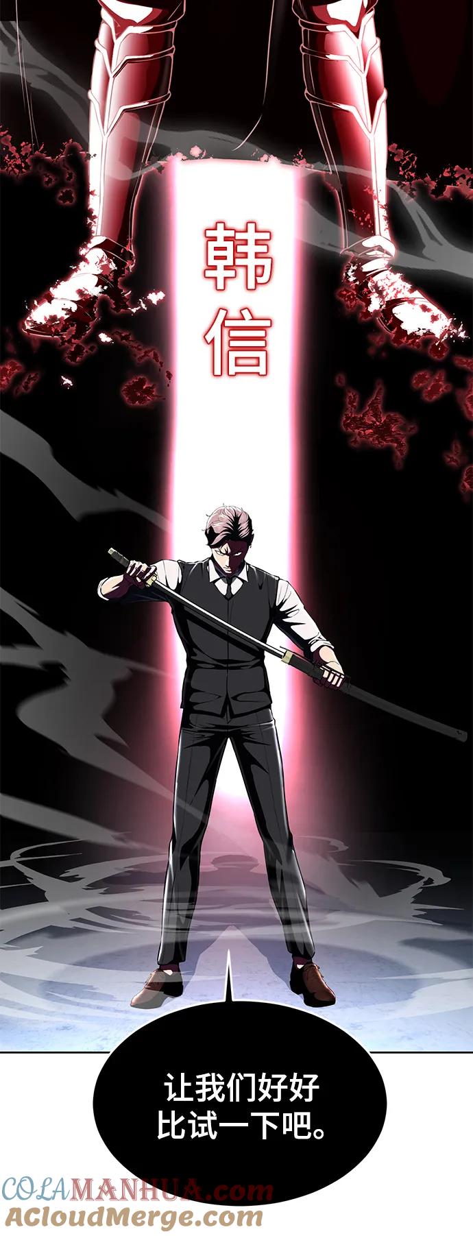 死神少年 - [第2部] 第27话 最近殴打学生的话题很敏感，你知道吧？ - 第121张图