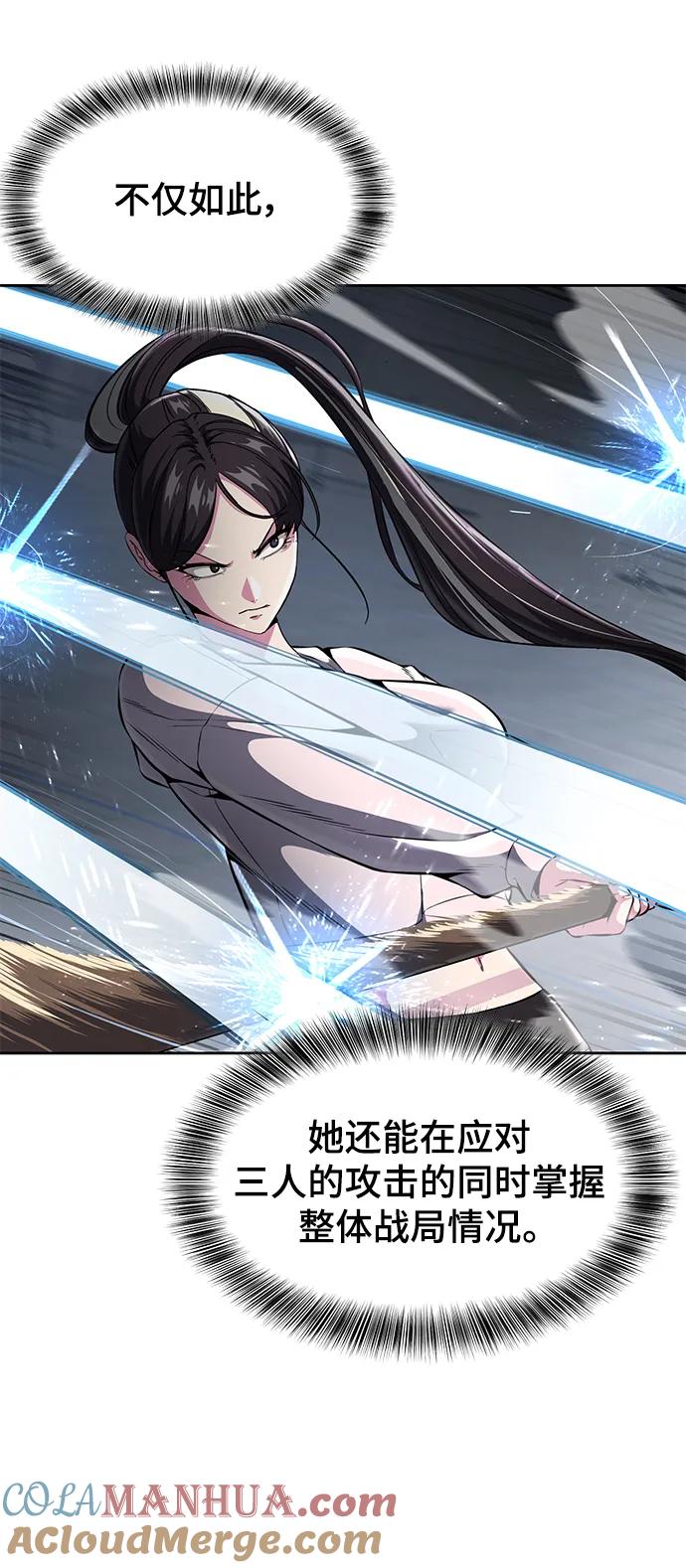 死神少年 - [第2部] 第27话 最近殴打学生的话题很敏感，你知道吧？ - 第81张图