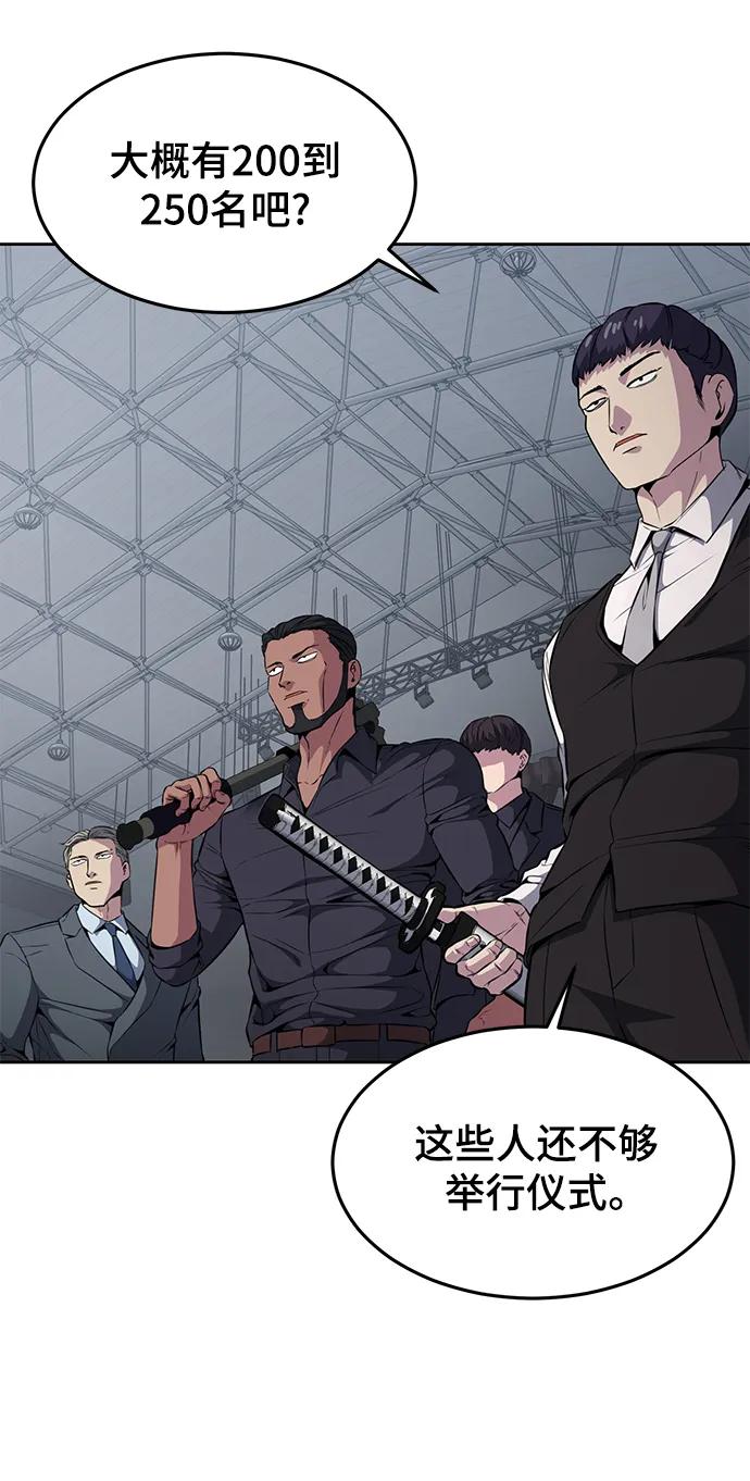 死神少年 - [第2部] 第27话 最近殴打学生的话题很敏感，你知道吧？ - 第4张图