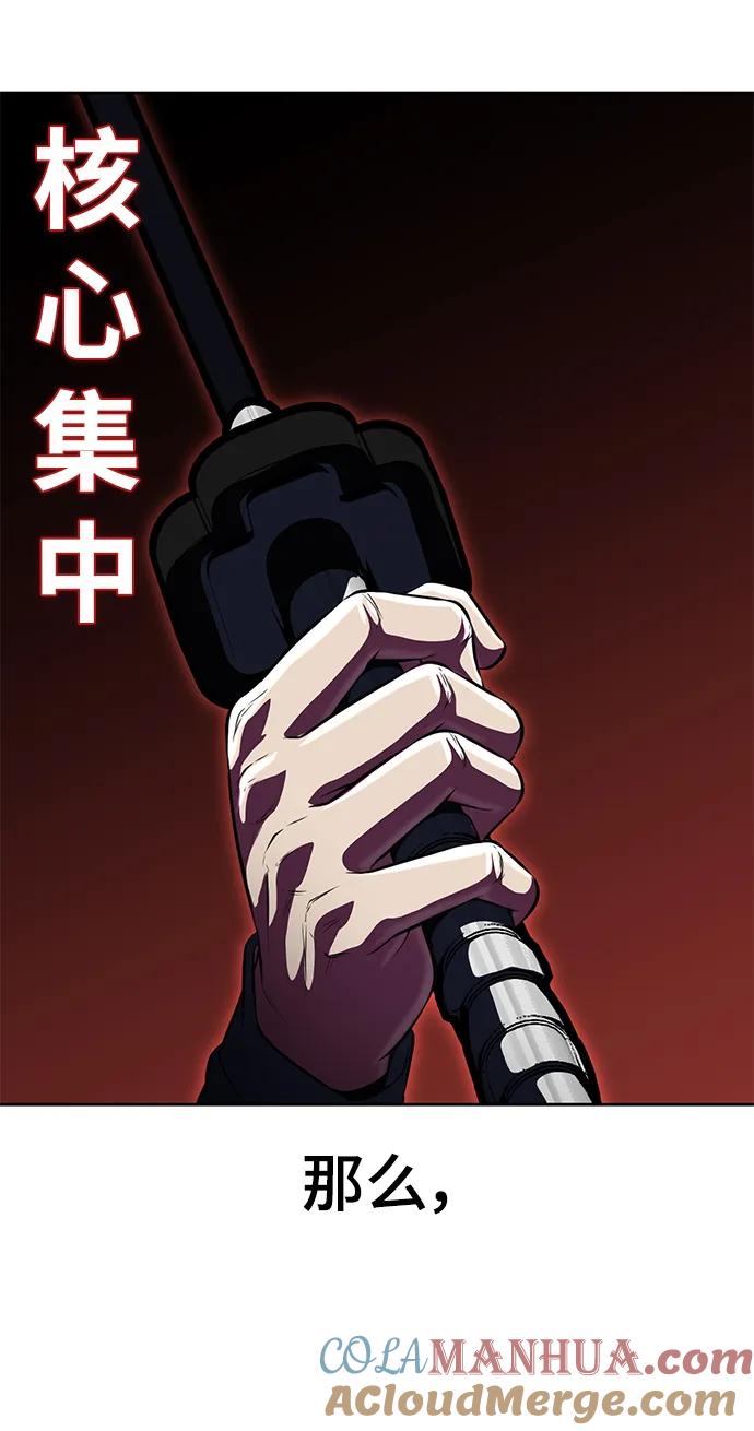 死神少年 - [第2部] 第27话 最近殴打学生的话题很敏感，你知道吧？ - 第85张图