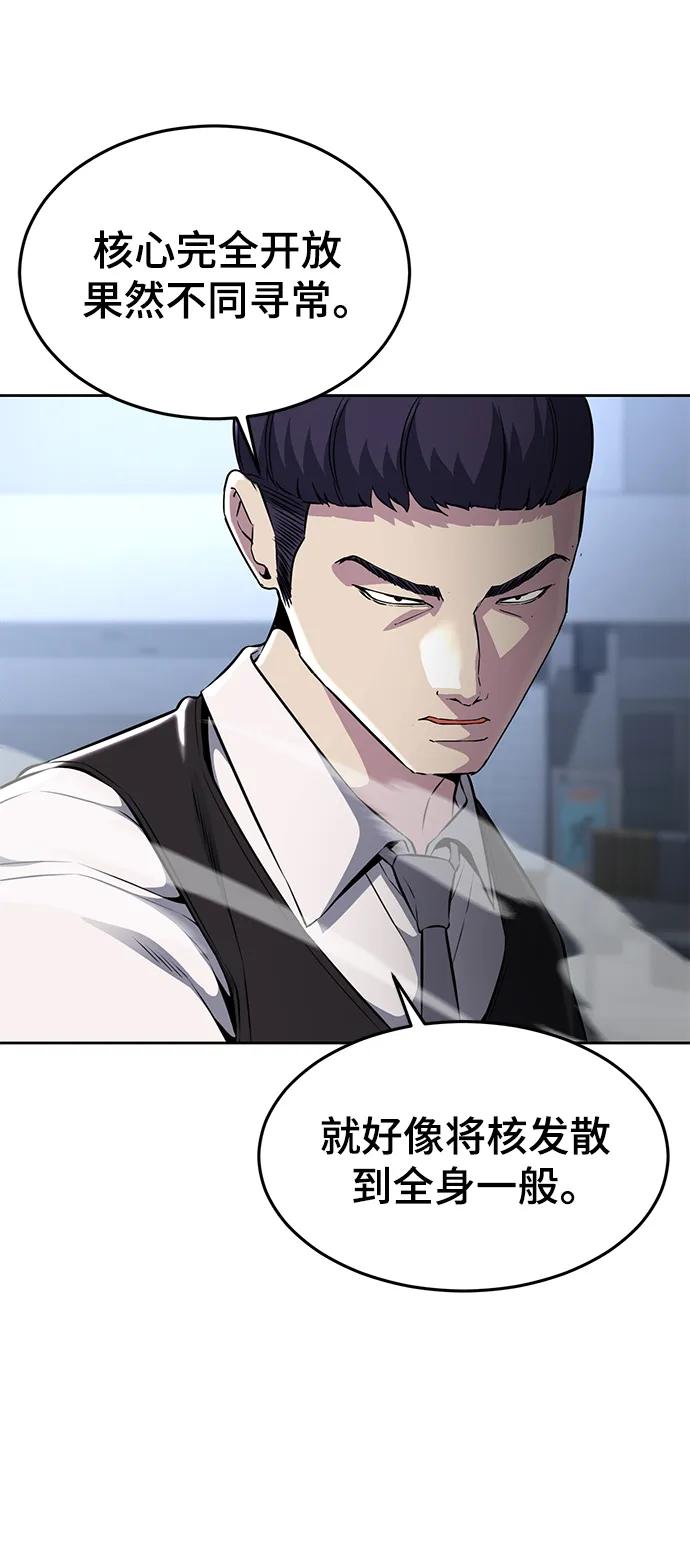 死神少年 - [第2部] 第27话 最近殴打学生的话题很敏感，你知道吧？ - 第74张图