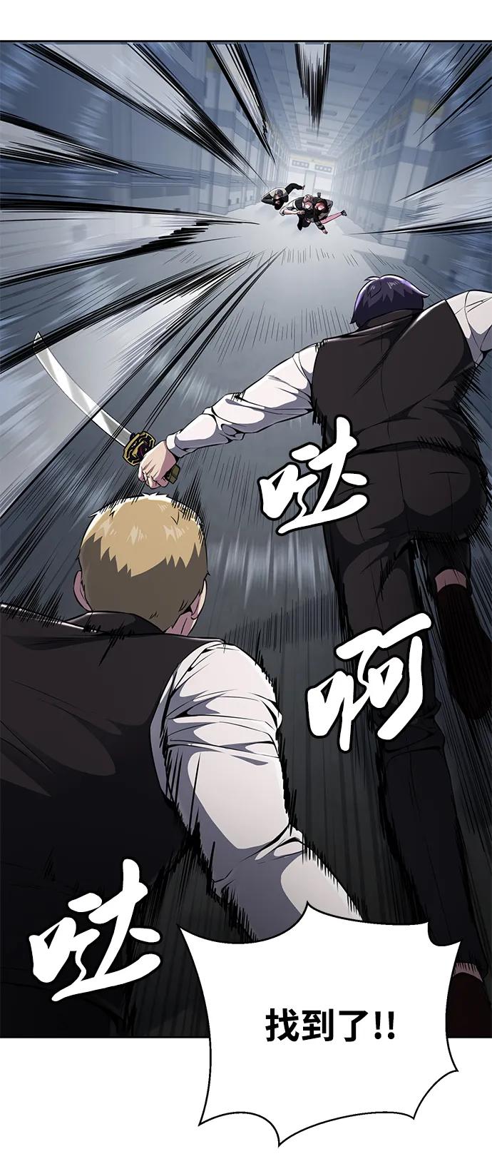 死神少年 - [第2部] 第27话 最近殴打学生的话题很敏感，你知道吧？ - 第32张图