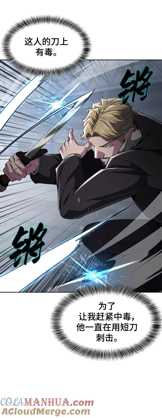 死神少年 - [第2部] 第27话 最近殴打学生的话题很敏感，你知道吧？ - 第65张图