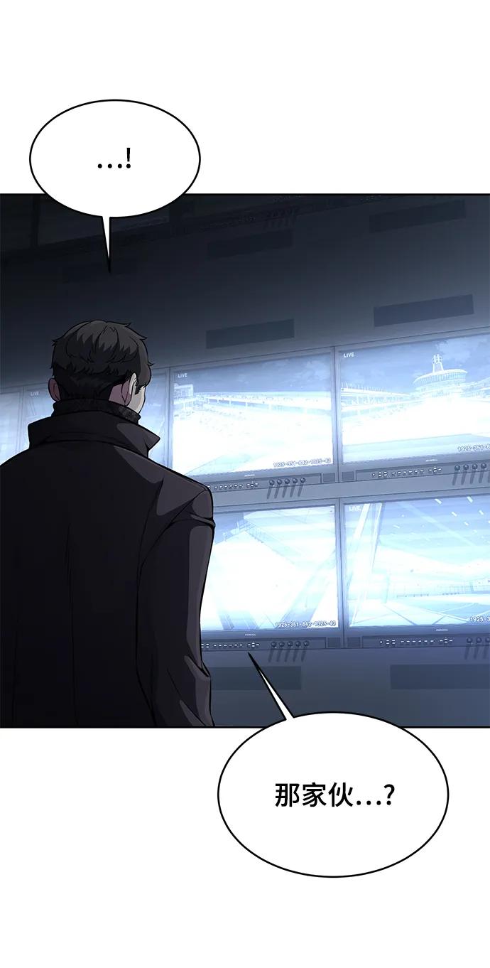 死神少年 - [第2部] 第27话 最近殴打学生的话题很敏感，你知道吧？ - 第35张图