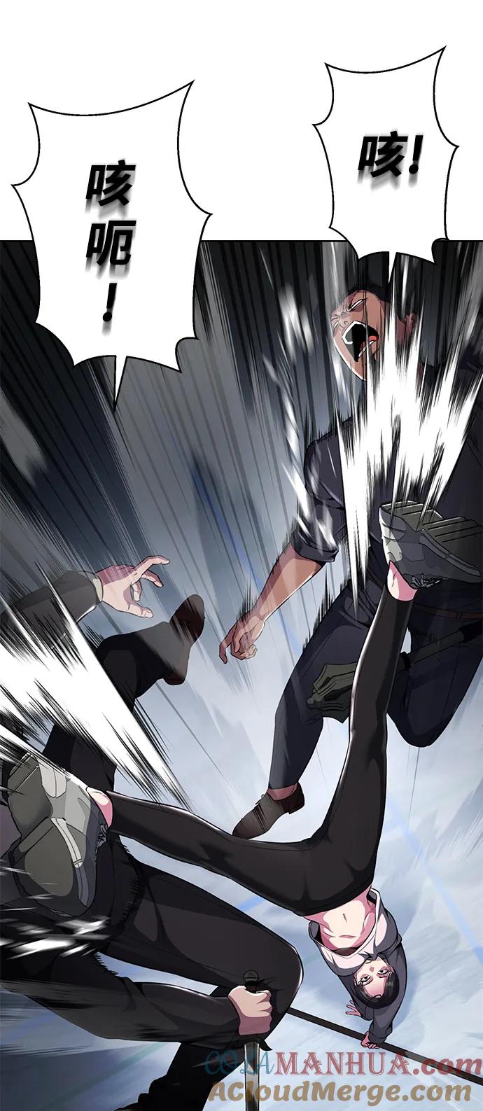 死神少年 - [第2部] 第27话 最近殴打学生的话题很敏感，你知道吧？ - 第93张图