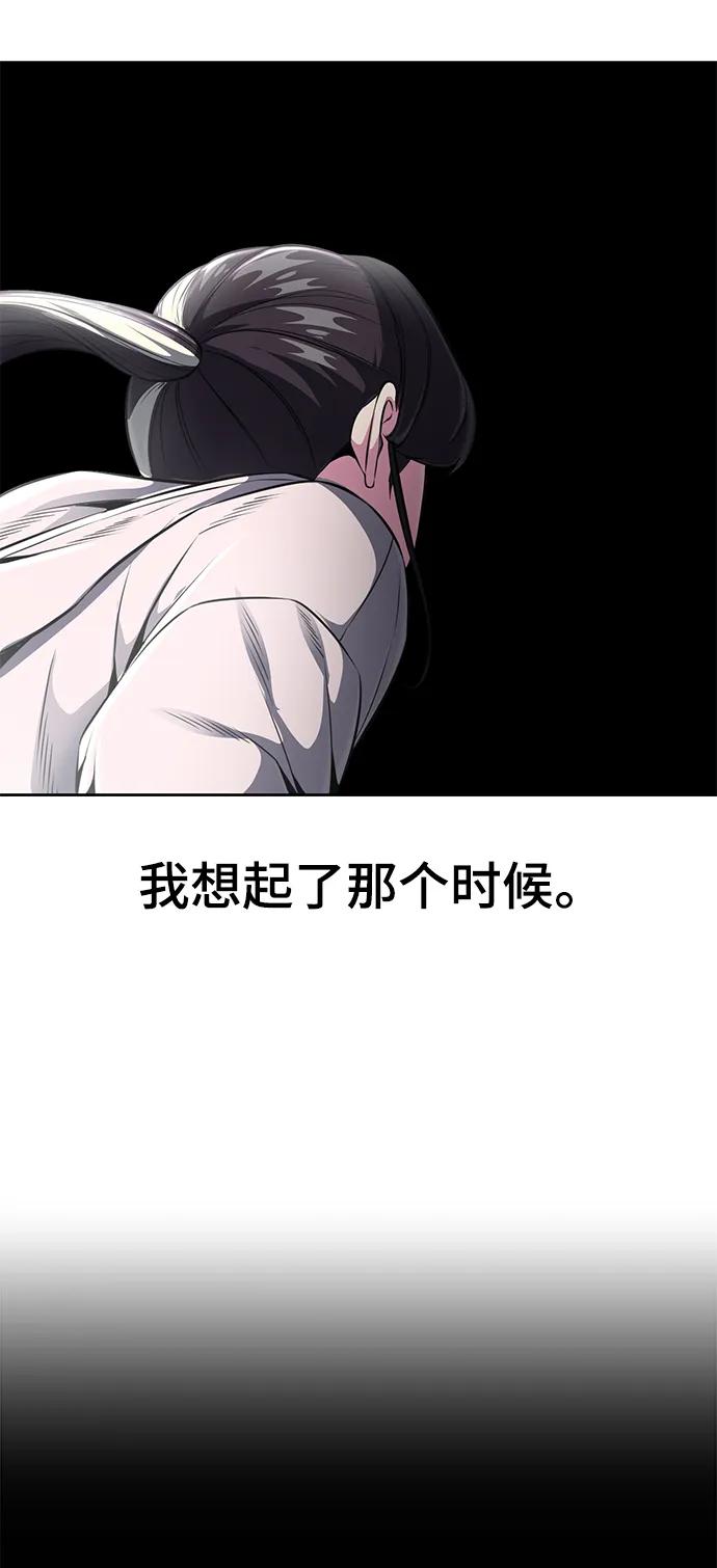 死神少年 - [第2部] 第27话 最近殴打学生的话题很敏感，你知道吧？ - 第99张图