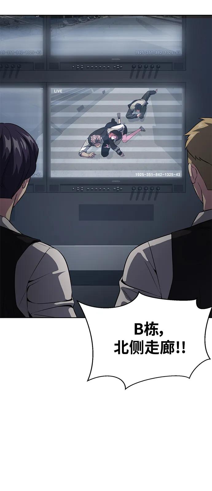 死神少年 - [第2部] 第27话 最近殴打学生的话题很敏感，你知道吧？ - 第31张图