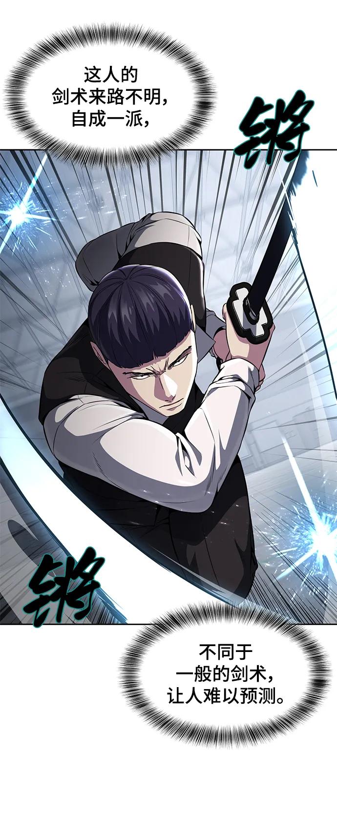 死神少年 - [第2部] 第27话 最近殴打学生的话题很敏感，你知道吧？ - 第64张图