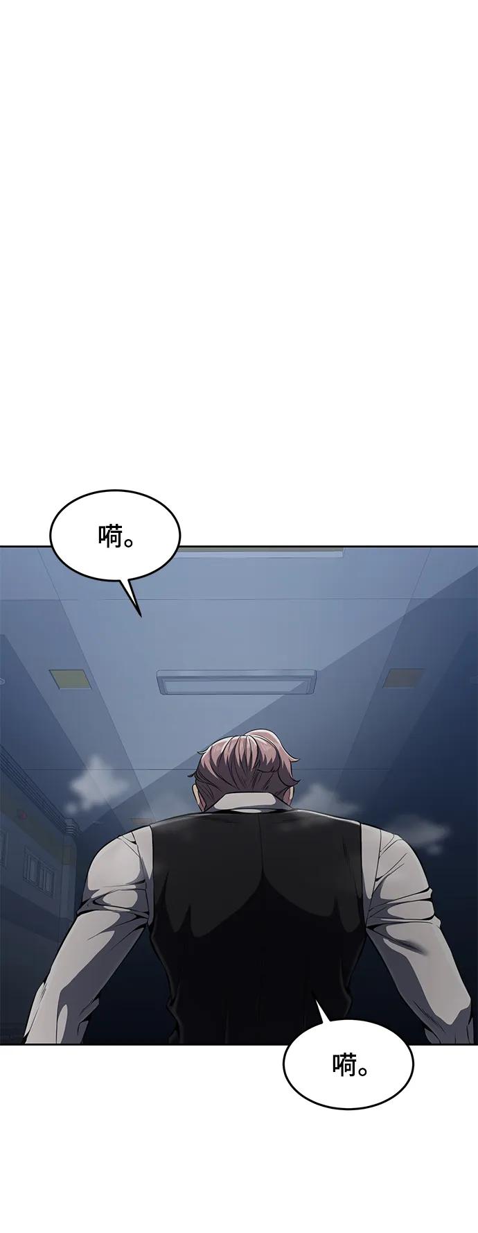 死神少年 - [第2部] 第27话 最近殴打学生的话题很敏感，你知道吧？ - 第110张图