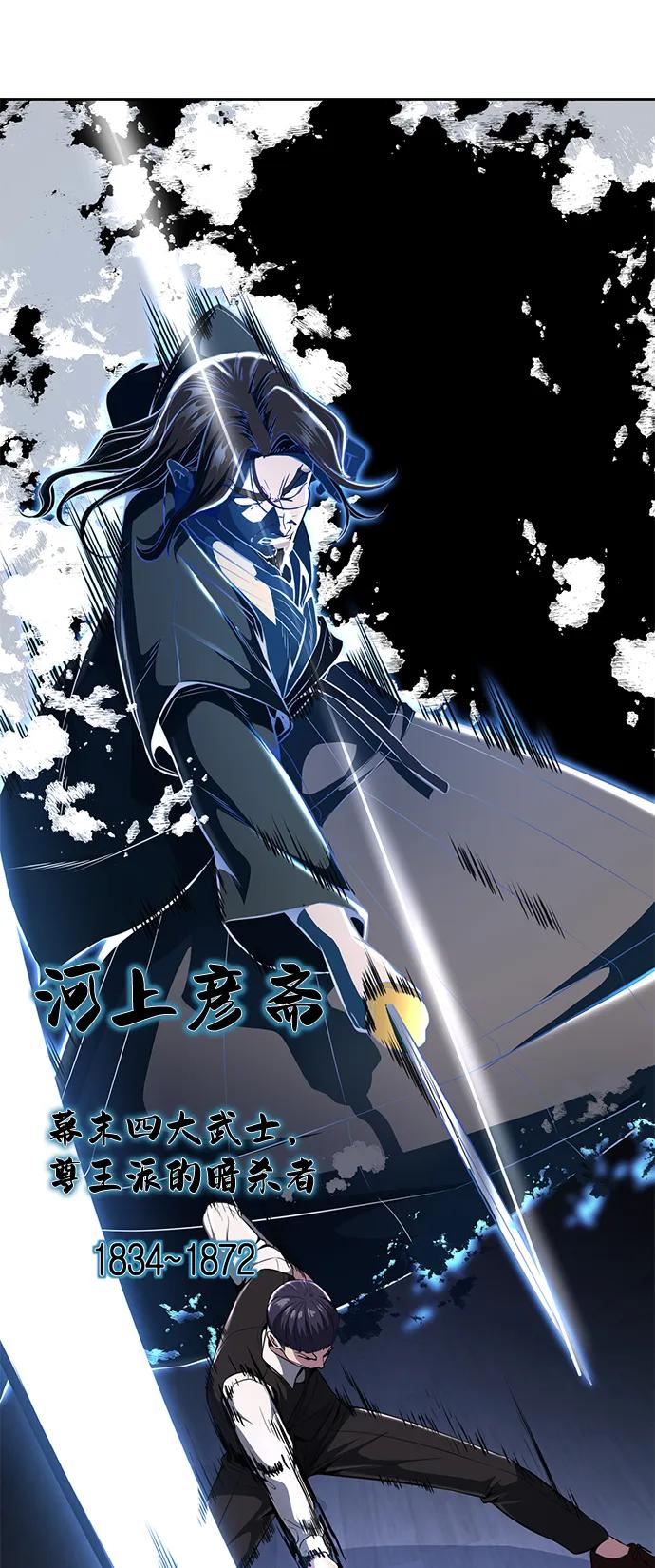 死神少年 - [第2部] 第27话 最近殴打学生的话题很敏感，你知道吧？ - 第86张图