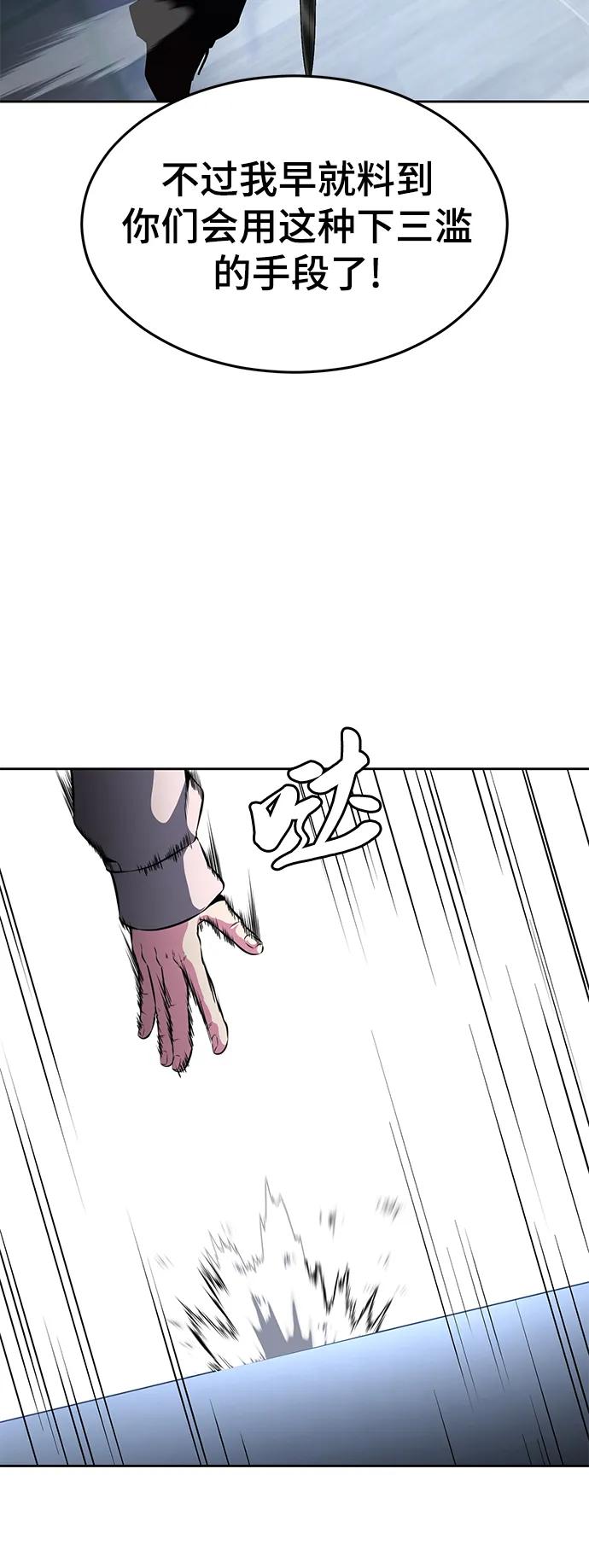 死神少年 - [第2部] 第27话 最近殴打学生的话题很敏感，你知道吧？ - 第94张图