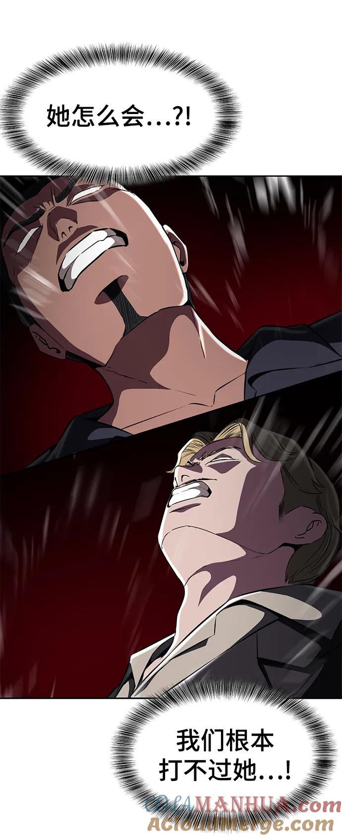 死神少年 - [第2部] 第27话 最近殴打学生的话题很敏感，你知道吧？ - 第97张图