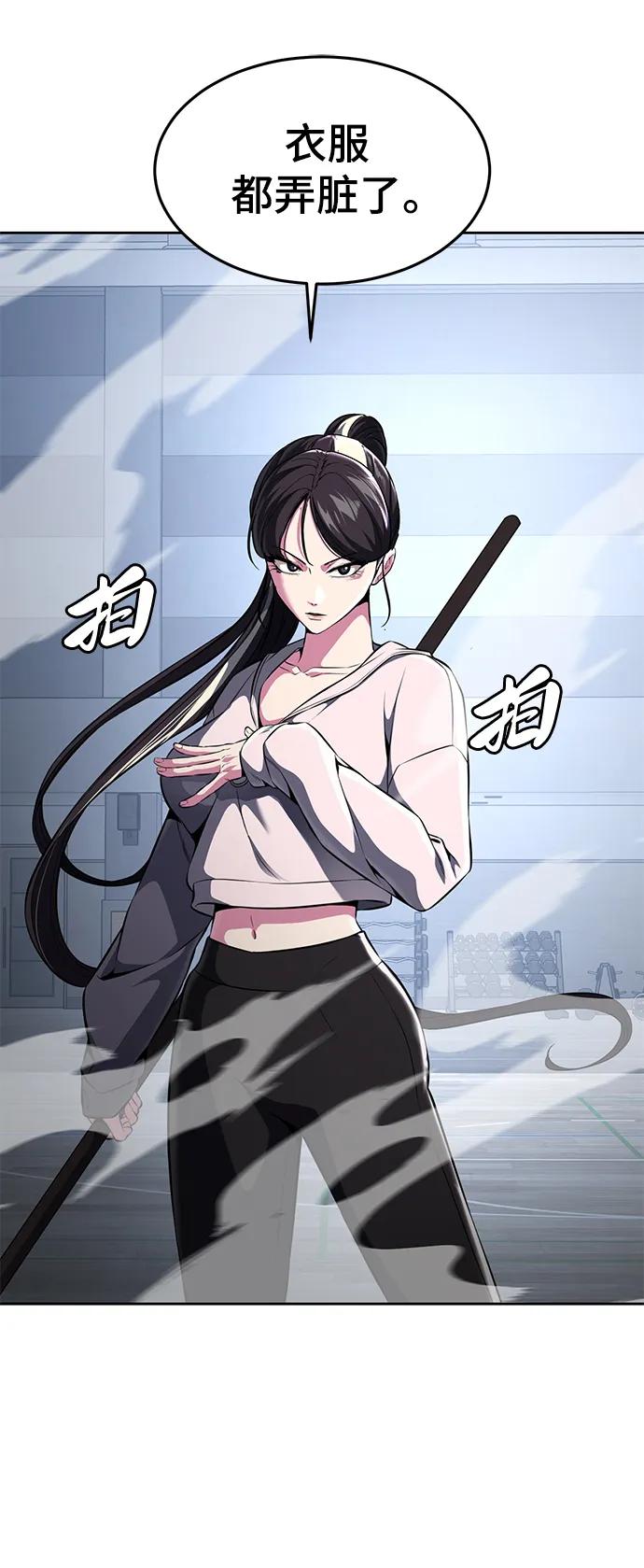 死神少年 - [第2部] 第27话 最近殴打学生的话题很敏感，你知道吧？ - 第72张图