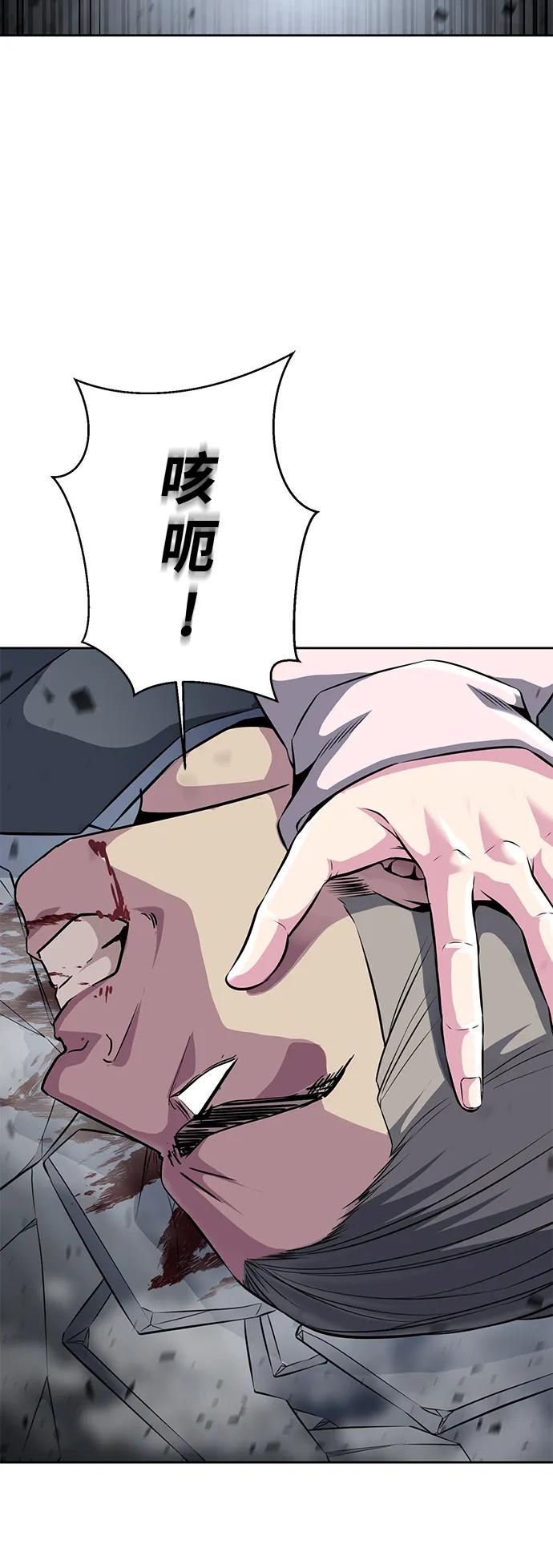 死神少年 - [第2部] 第27话 最近殴打学生的话题很敏感，你知道吧？ - 第42张图