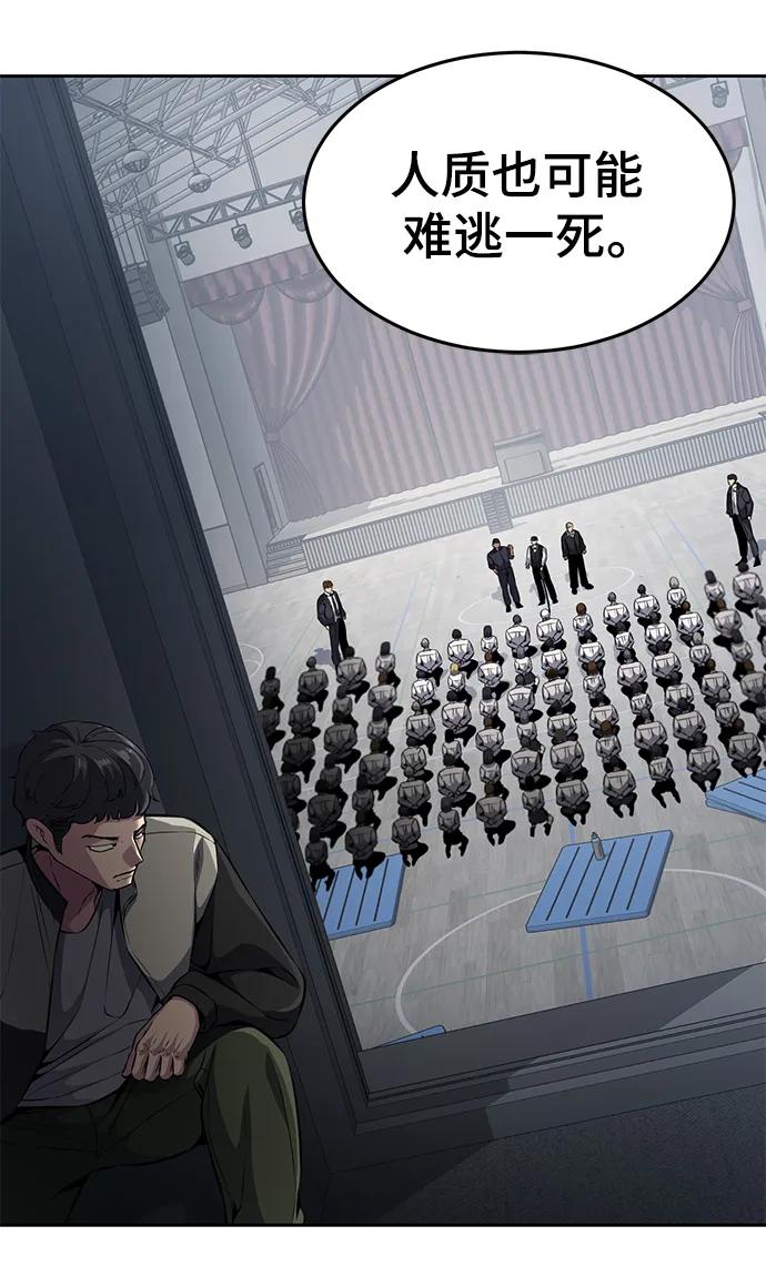 死神少年 - [第2部] 第27话 最近殴打学生的话题很敏感，你知道吧？ - 第11张图