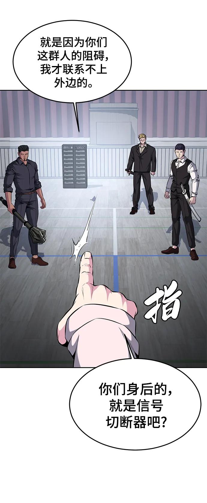 死神少年 - [第2部] 第27话 最近殴打学生的话题很敏感，你知道吧？ - 第50张图