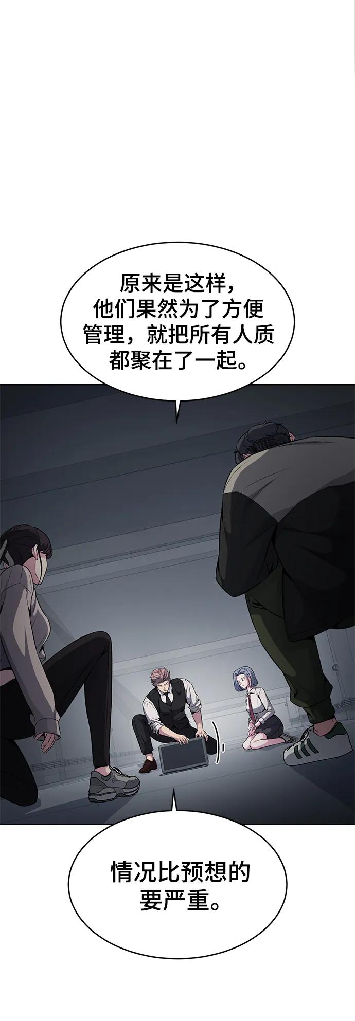 死神少年 - [第2部] 第27话 最近殴打学生的话题很敏感，你知道吧？ - 第14张图