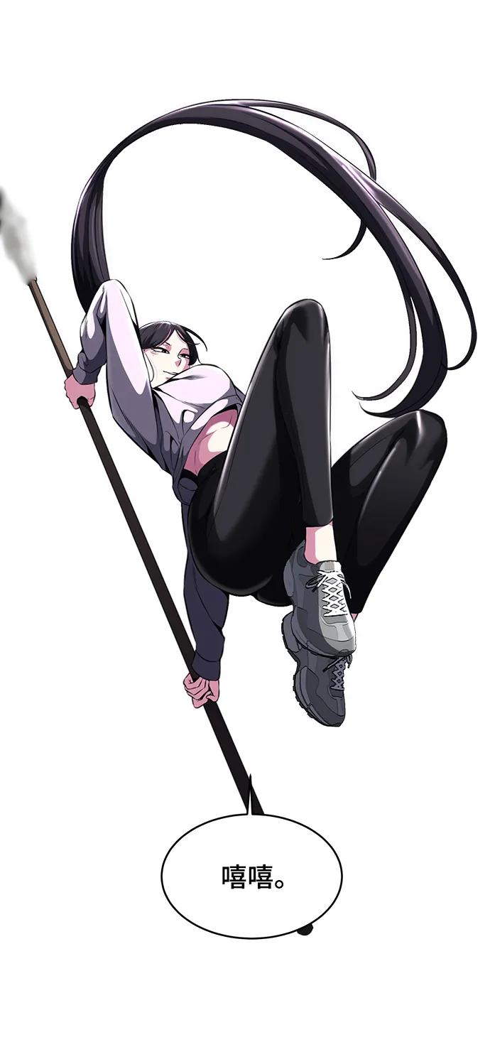 死神少年 - [第2部] 第27话 最近殴打学生的话题很敏感，你知道吧？ - 第96张图