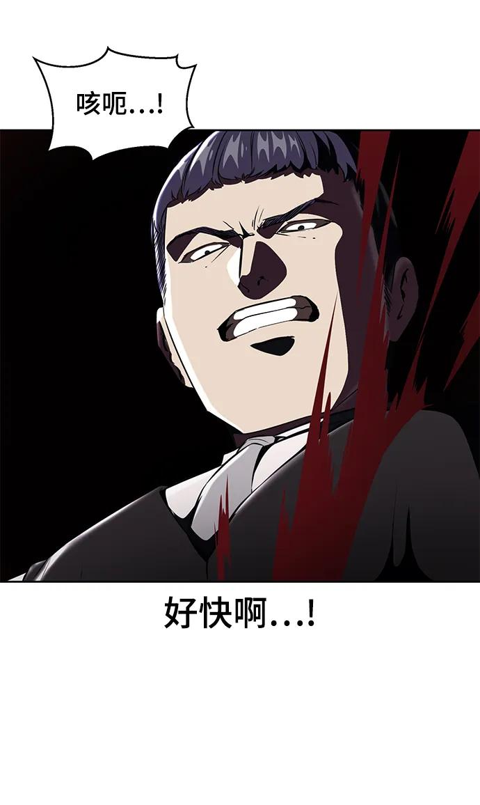 死神少年 - [第2部] 第27话 最近殴打学生的话题很敏感，你知道吧？ - 第90张图