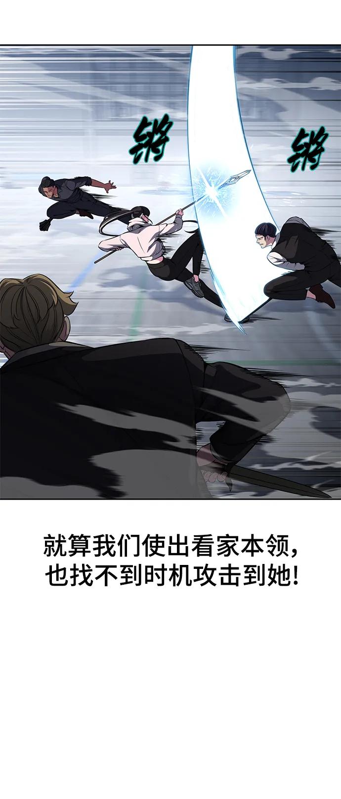 死神少年 - [第2部] 第27话 最近殴打学生的话题很敏感，你知道吧？ - 第82张图