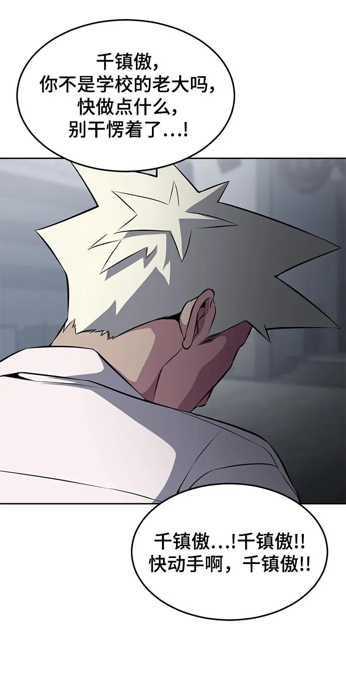 死神少年 - [第2部] 第27话 最近殴打学生的话题很敏感，你知道吧？ - 第7张图