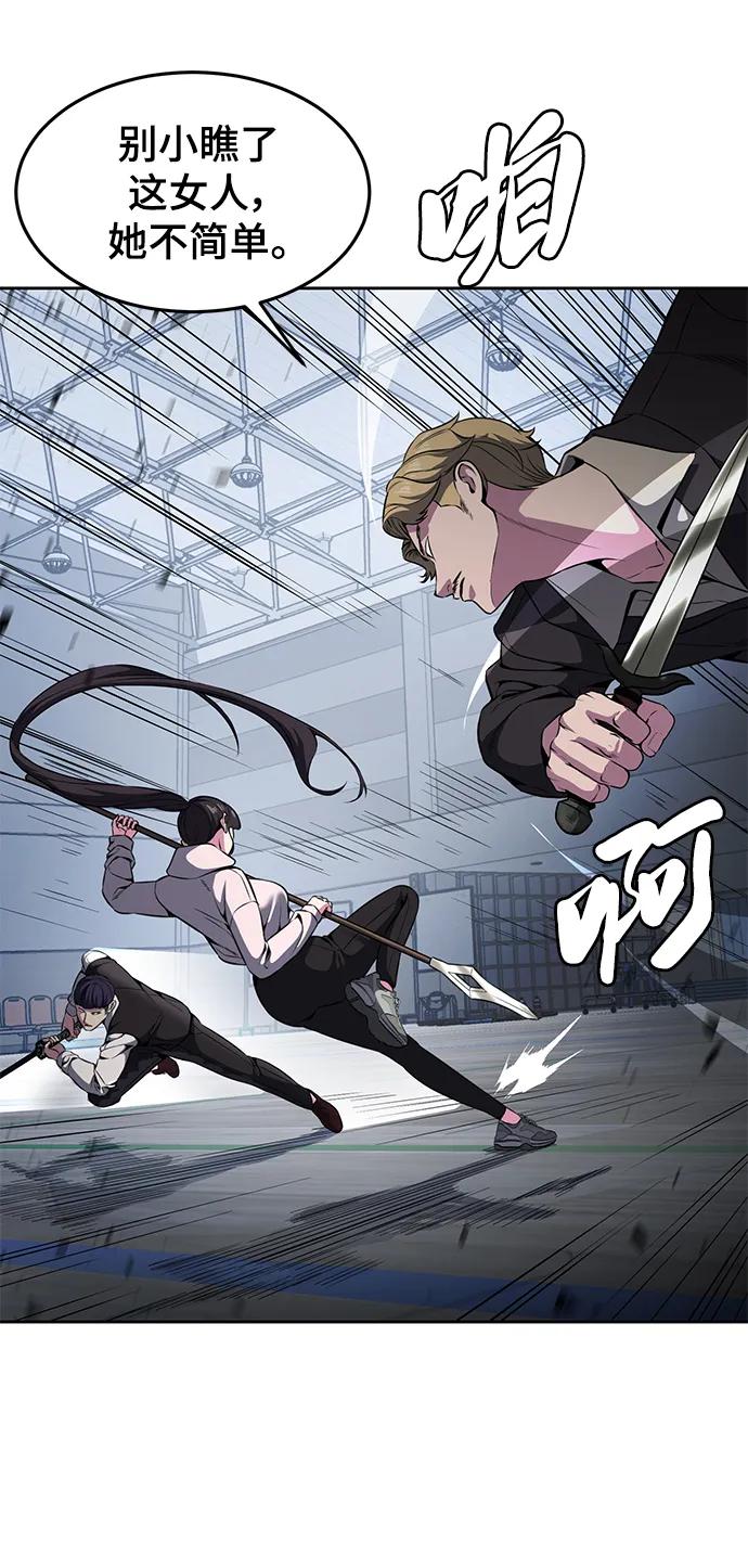 死神少年 - [第2部] 第27话 最近殴打学生的话题很敏感，你知道吧？ - 第60张图