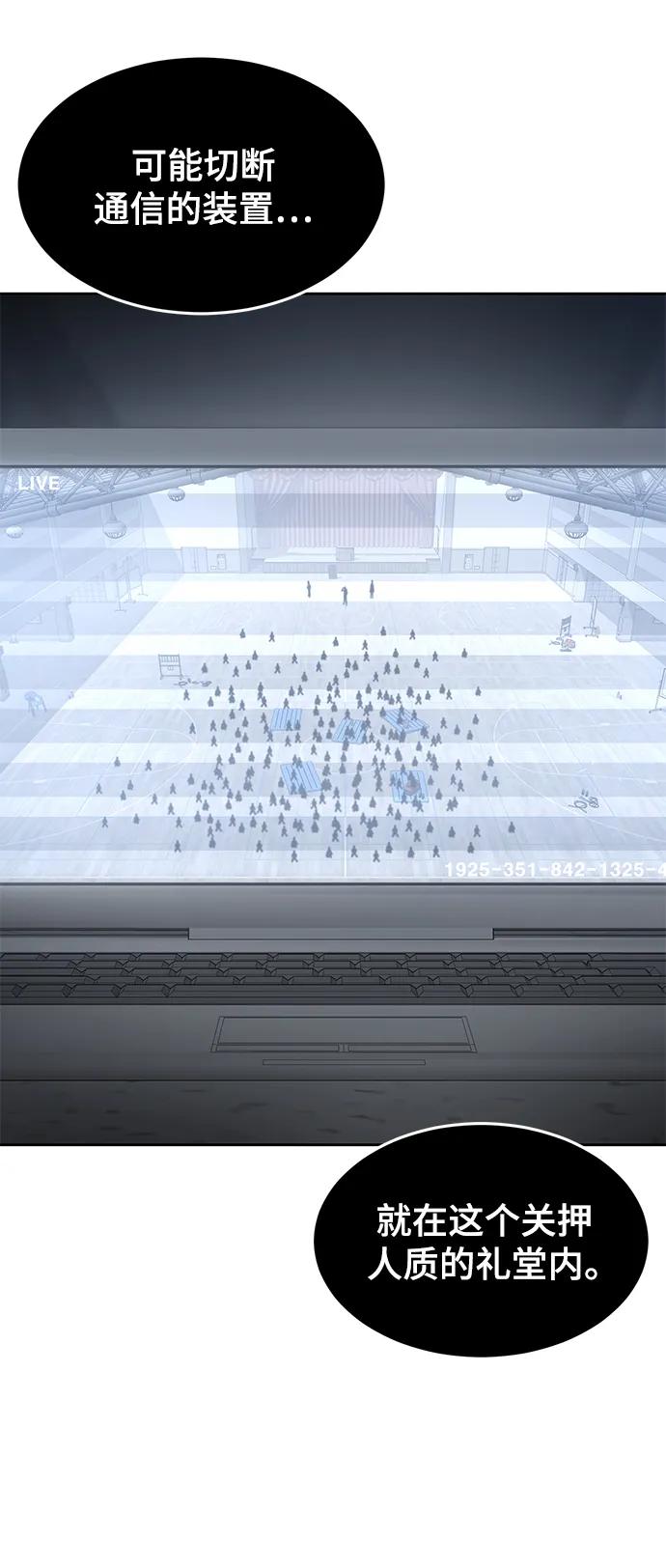 死神少年 - [第2部] 第27话 最近殴打学生的话题很敏感，你知道吧？ - 第19张图