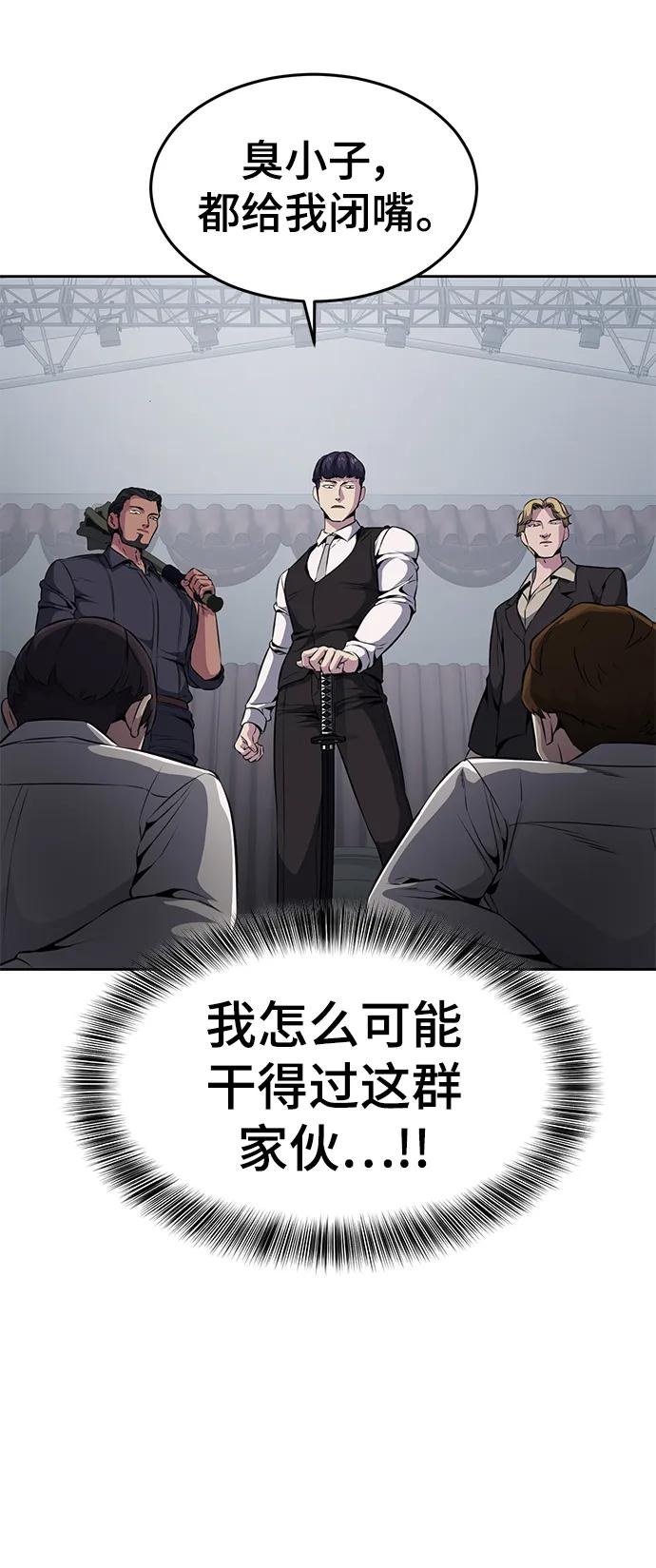 死神少年 - [第2部] 第27话 最近殴打学生的话题很敏感，你知道吧？ - 第10张图