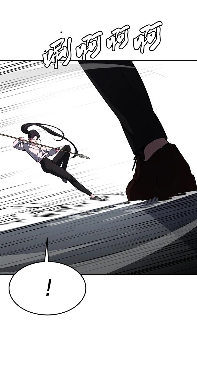 死神少年 - [第2部] 第27话 最近殴打学生的话题很敏感，你知道吧？ - 第84张图