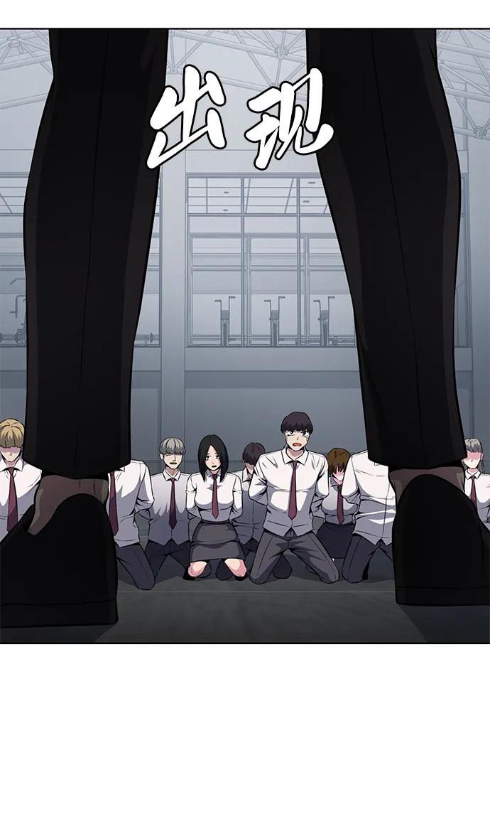 死神少年 - [第2部] 第27话 最近殴打学生的话题很敏感，你知道吧？ - 第3张图