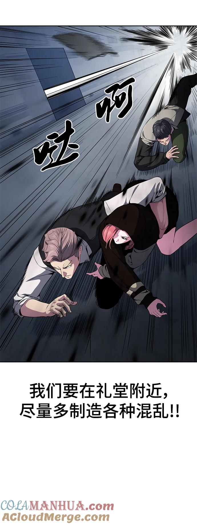 死神少年 - [第2部] 第27话 最近殴打学生的话题很敏感，你知道吧？ - 第25张图