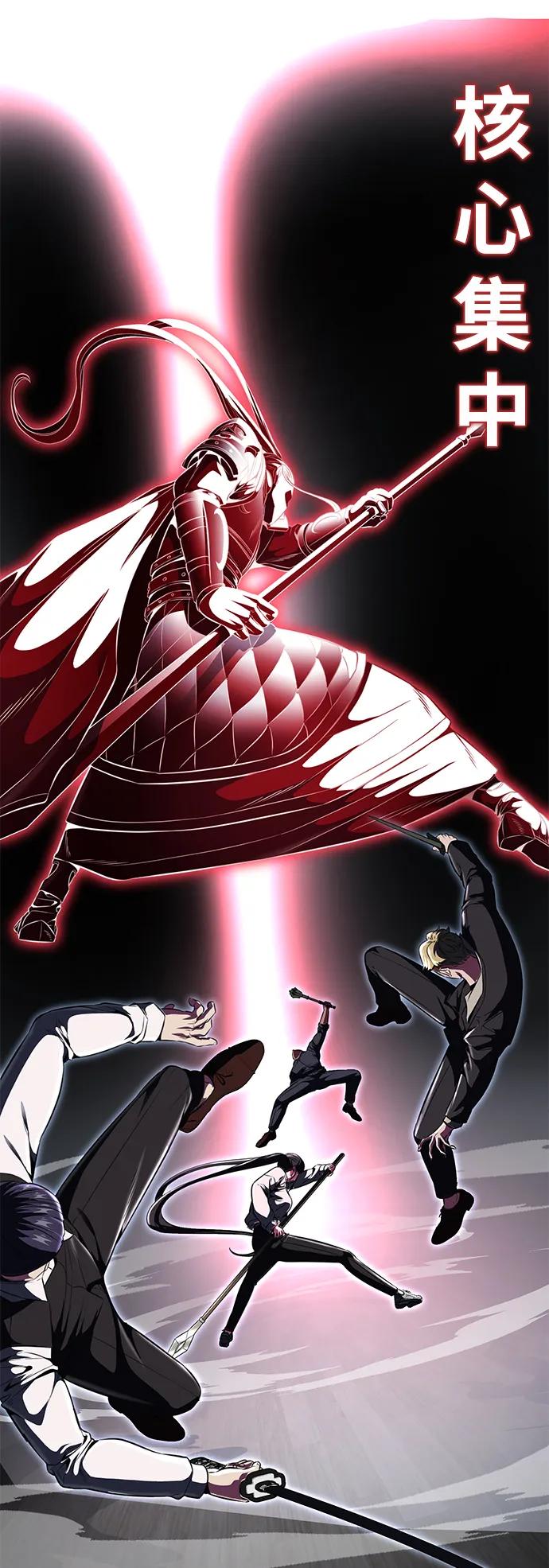 死神少年 - [第2部] 第27话 最近殴打学生的话题很敏感，你知道吧？ - 第102张图