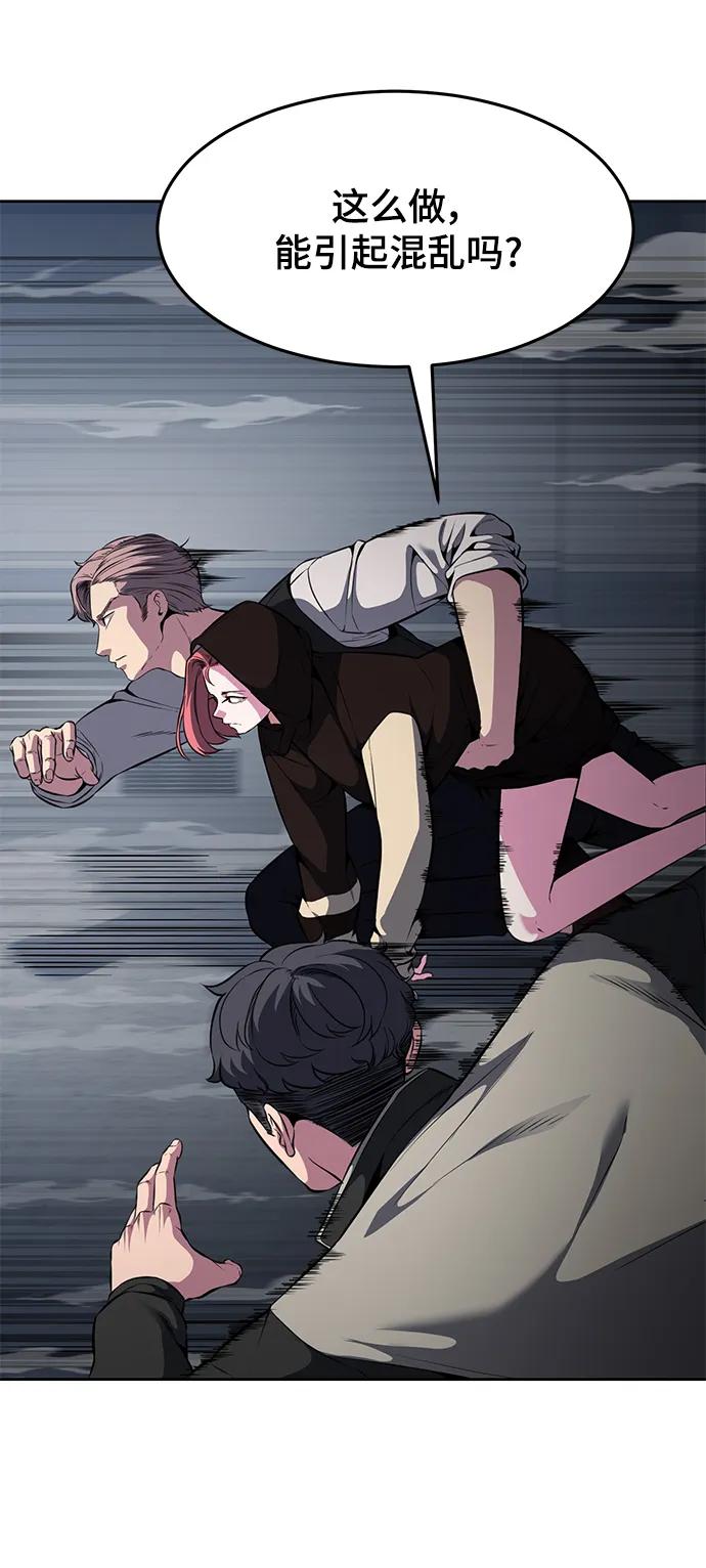 死神少年 - [第2部] 第27话 最近殴打学生的话题很敏感，你知道吧？ - 第28张图