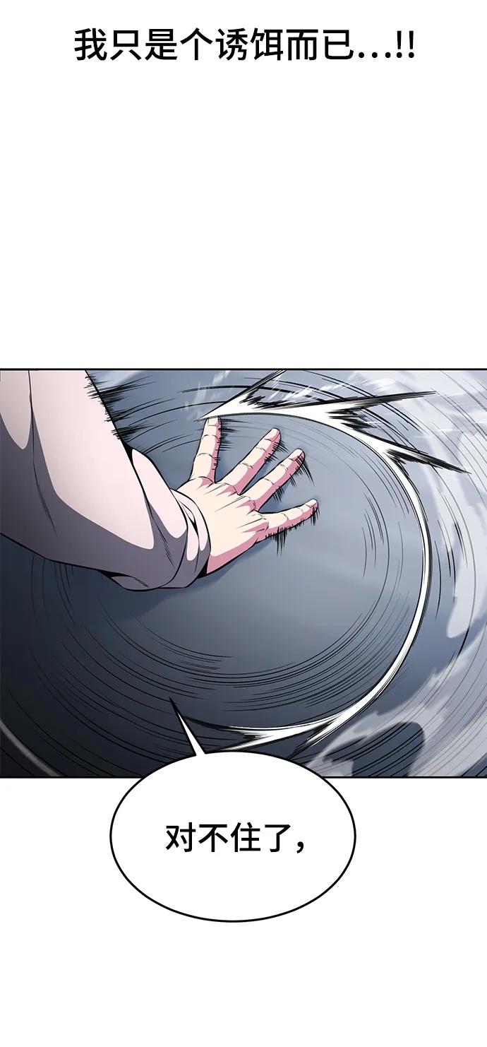 死神少年 - [第2部] 第27话 最近殴打学生的话题很敏感，你知道吧？ - 第92张图